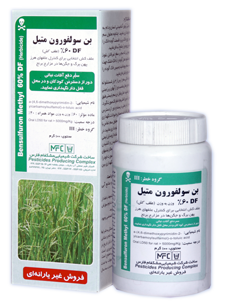 بن سولفورون متیل 60% درای فلوئبل