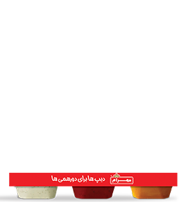 پک سه عددی دیپ مهرام