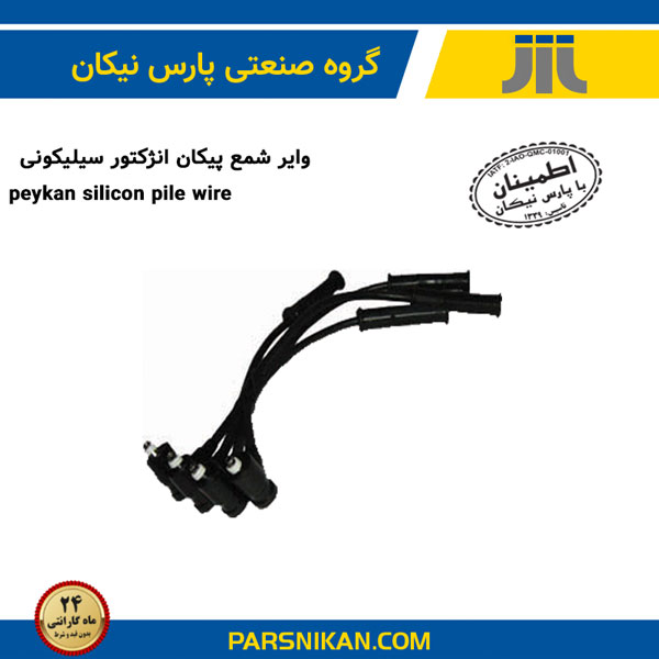 وایر شمع پیکان انژکتور سیلیکونی