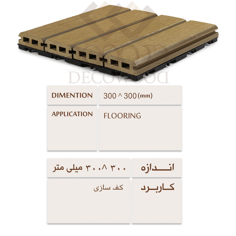 موزاییک چوب پلاست دکووود
