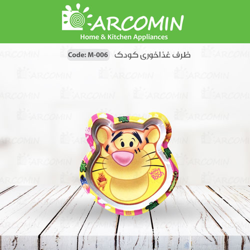 ظرف کودک - کد M-006