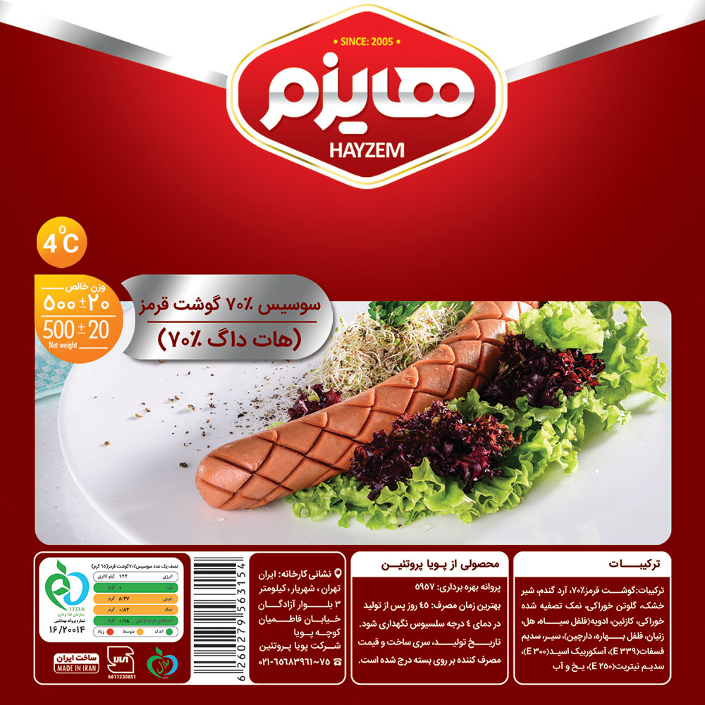 هات داگ ممتاز ۷۰%