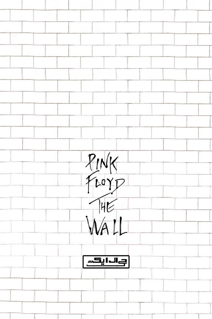 برپوش طرح Pink Floyd