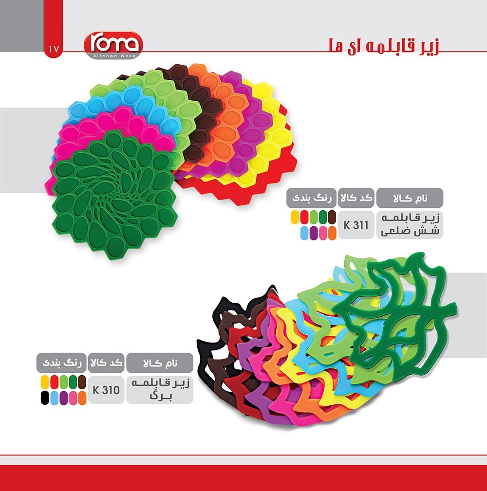 زیر قابلمه ای ها