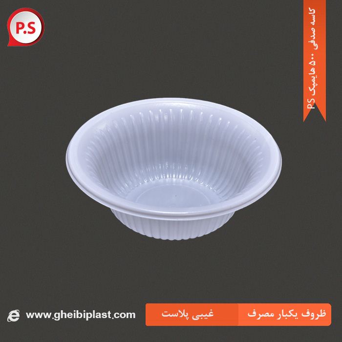 کاسه صدفی هایمپک PS