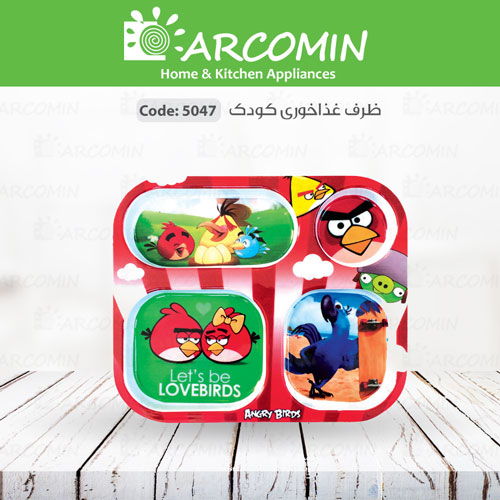 ظرف کودک - کد 5047