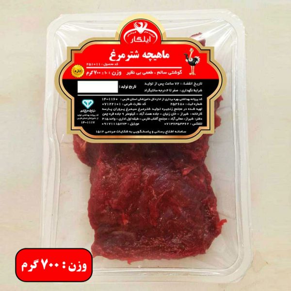 گوشت ماهیچه شترمرغ ایلگار