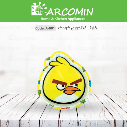 ظرف کودک - کد A-001