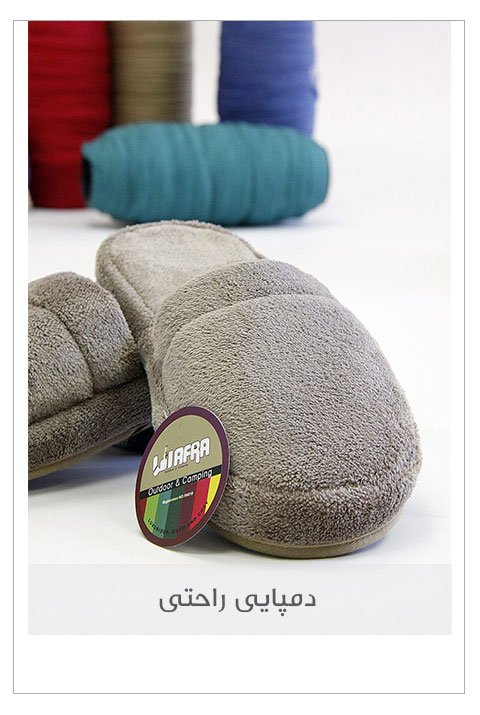 Comfortable slippers