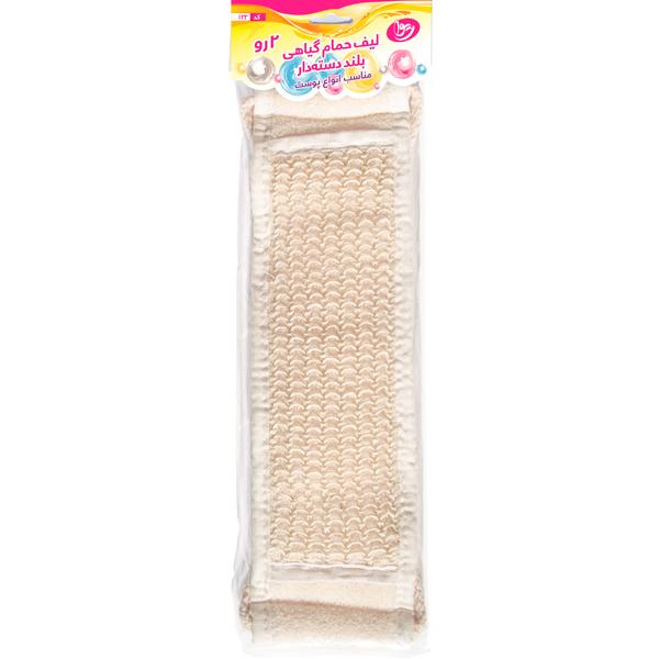 لیف حمام گیاهی دسته دار بلند کد 122