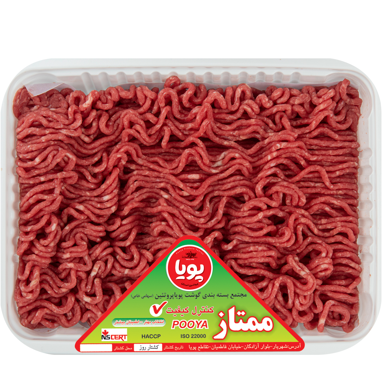 چرخ کرده مخلوط (یک کیلوگرم)