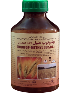 دیکلوفوپ متیل 36% امولسیون