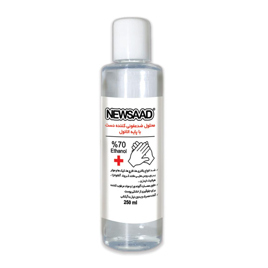 Alcoholic antibacterial hand sanitizer solution containing 70% ethanol, Niosad volume 250ml