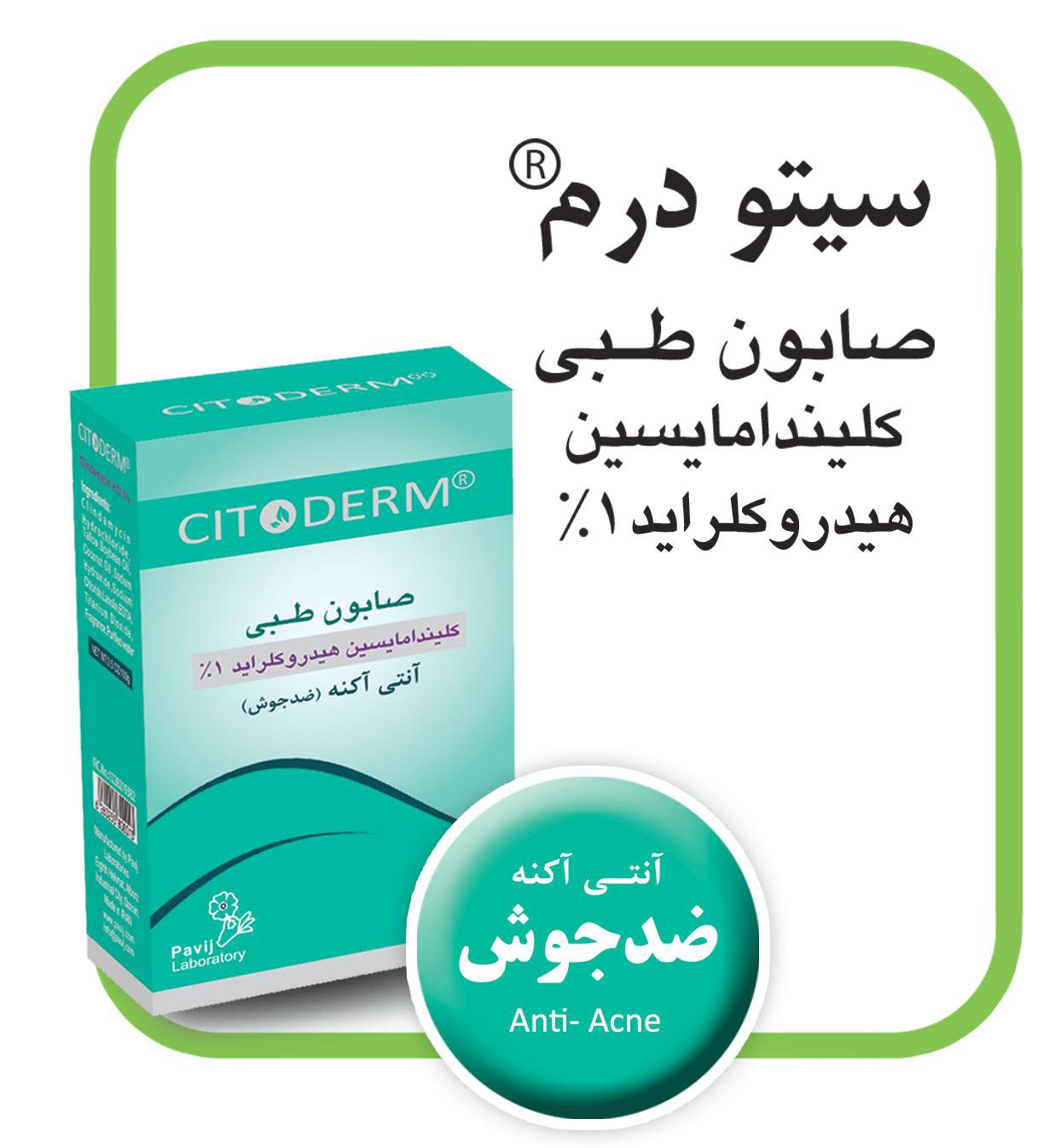 کلیندامایسین