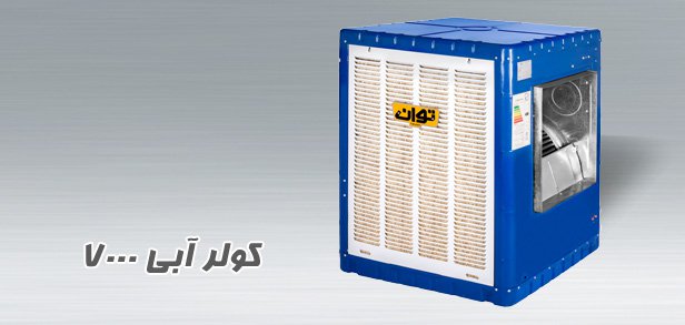 Poshali water cooler model TG70
