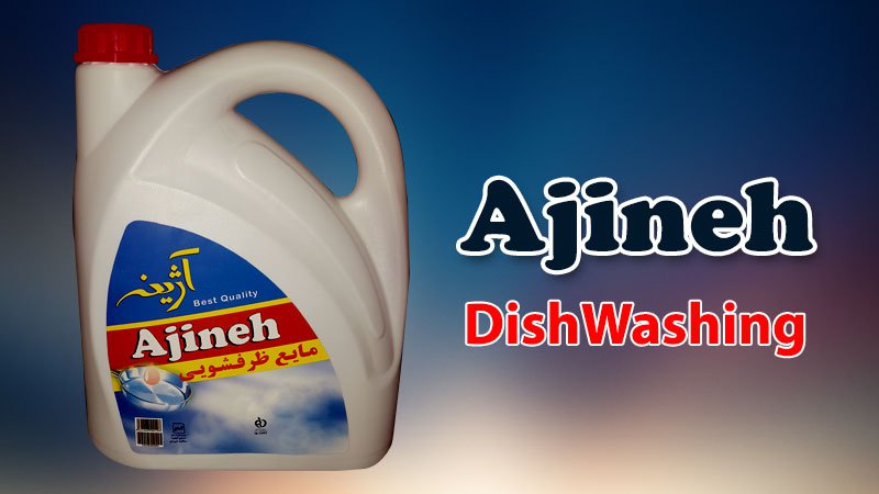 مایع ظرفشویی