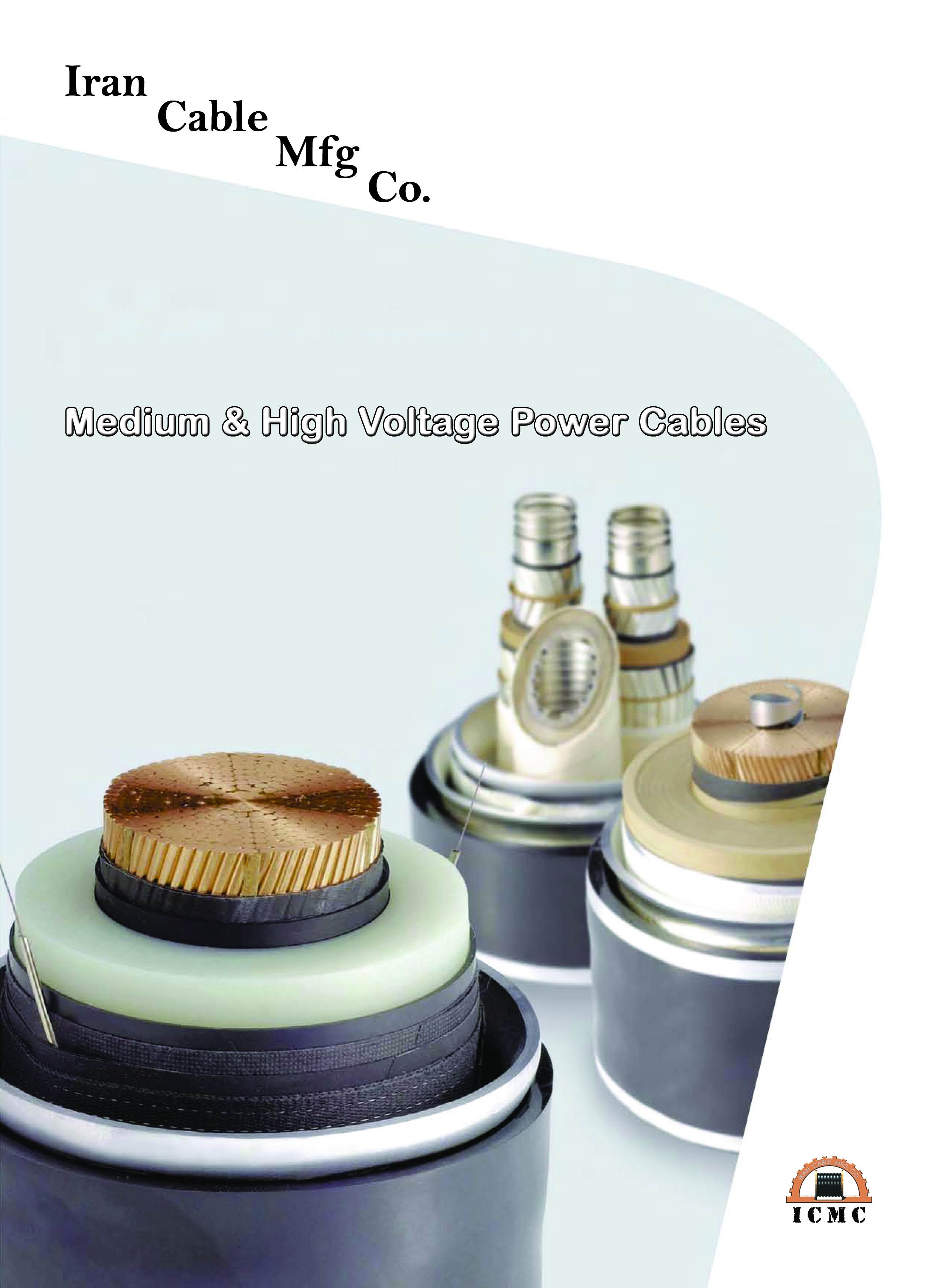 کابلهای فشار متوسط