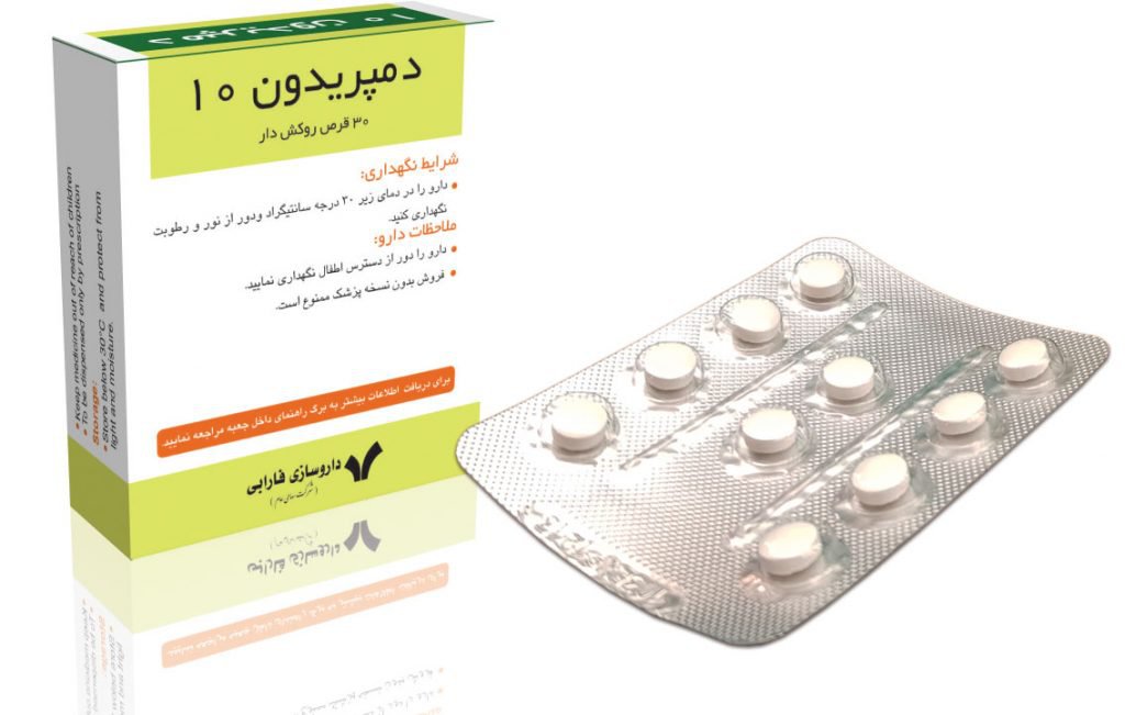 دُمپریدون - Domperidone