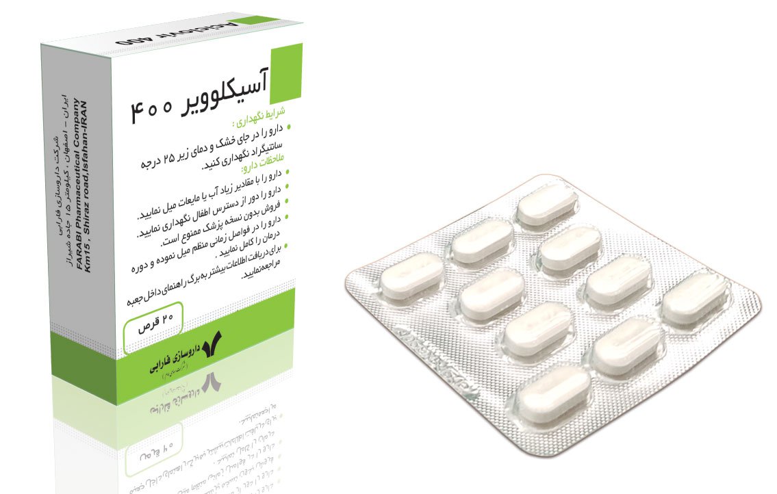 آسیکلوویر - Acyclovir