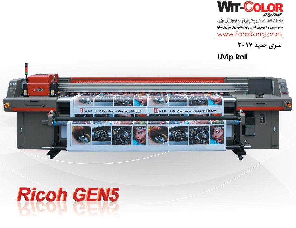 UV roller printing machine