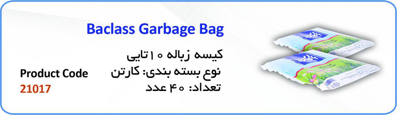 کیسه زباله 10 تایی