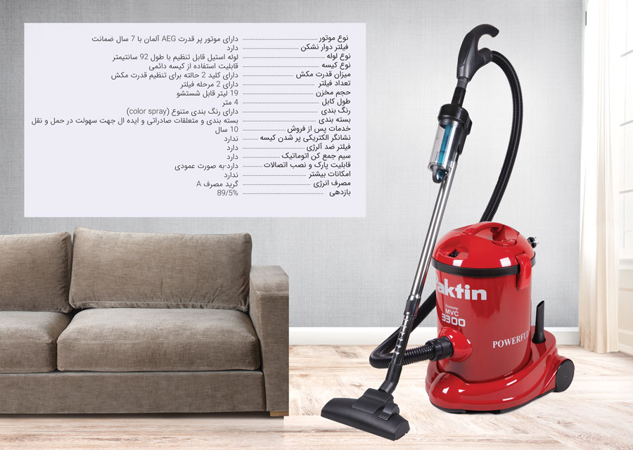 جاروبرقی پاکتین MVC 3300