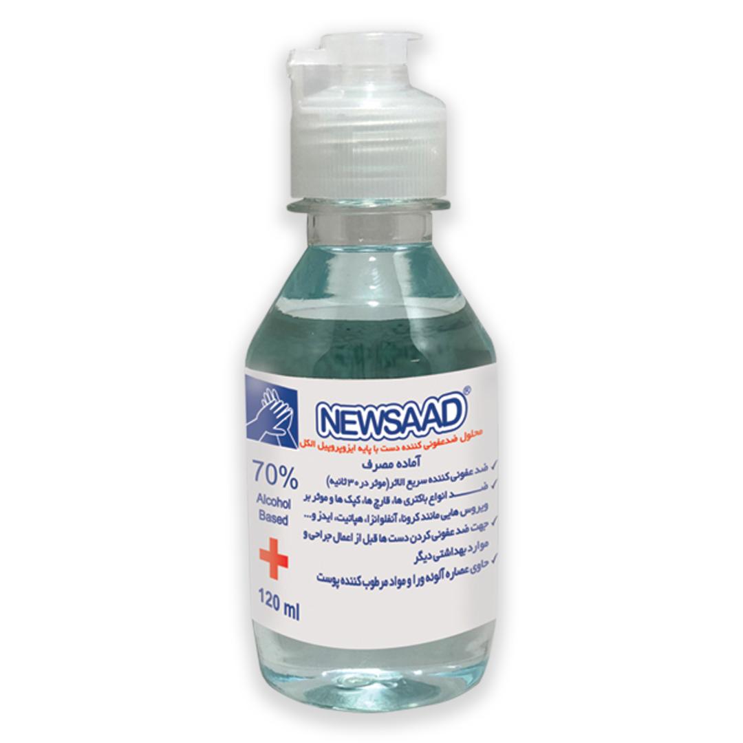 محلول الکلی ضد عفونی کننده دست پایه ایزوپزوپیلی 70% حجم 120ml
