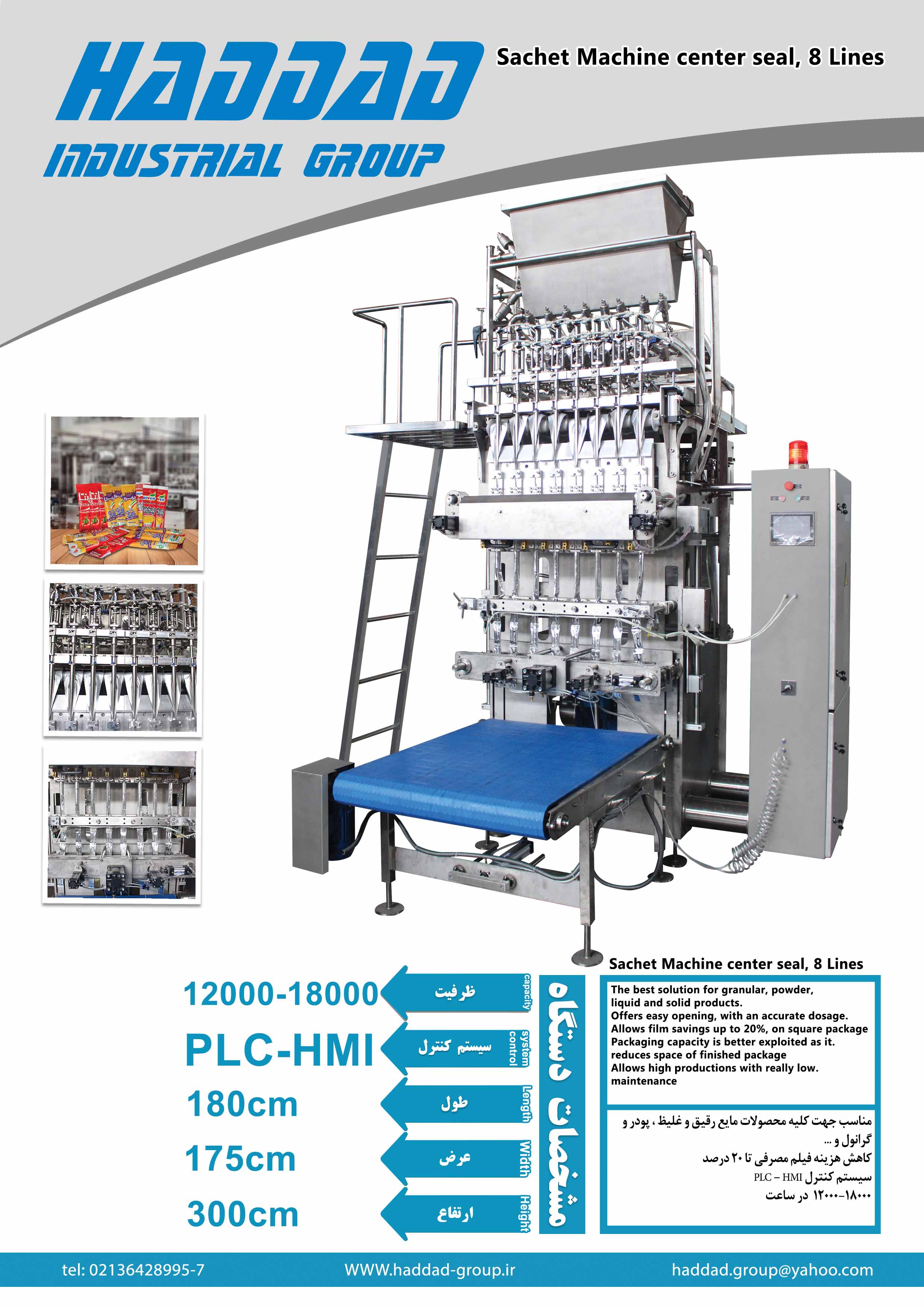 پرکن ساشه ۸ نازل