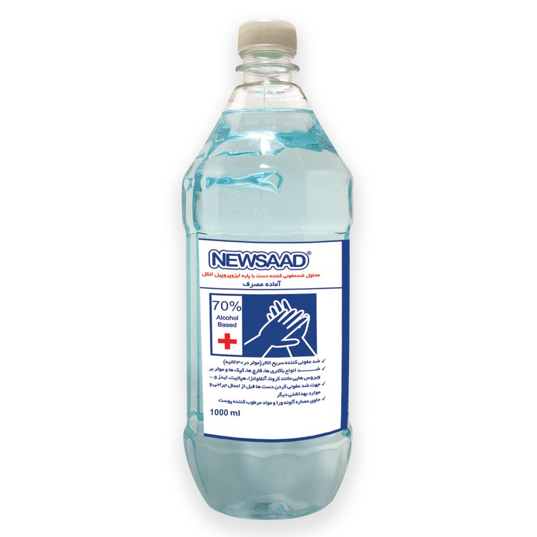70% isopropyl based hand sanitizer alcoholic solution, volume one liter