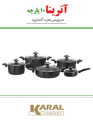 سرویس قابلمه کارال هاردآنادایزد 10 پارچه مدل آترینا