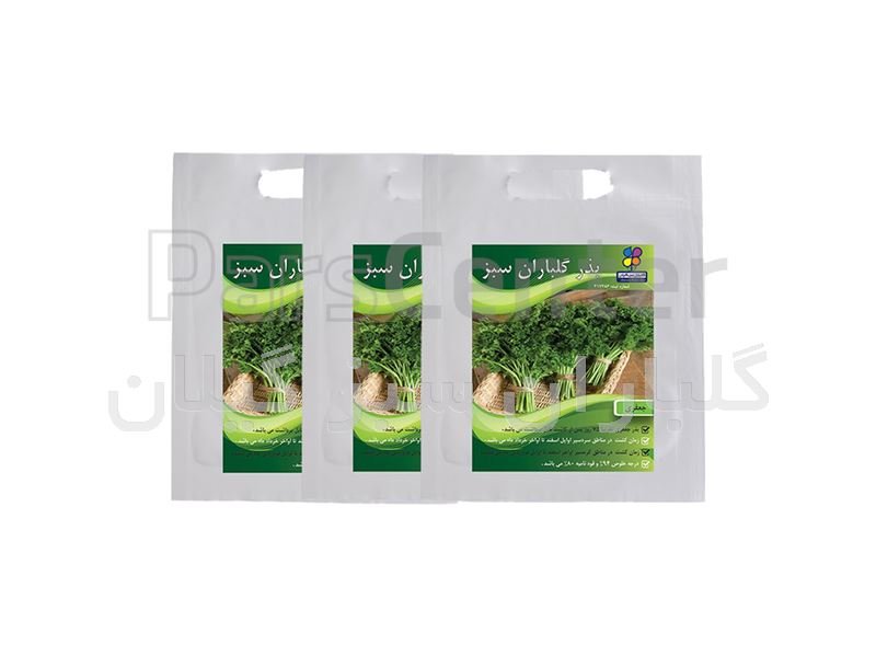 Parsley seeds are 3 pcs