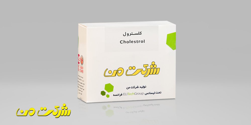 کلسترول – Cholestrol