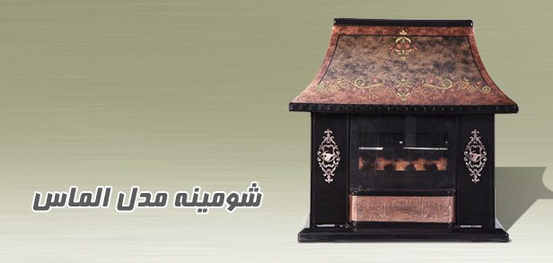 Diamond model fireplace