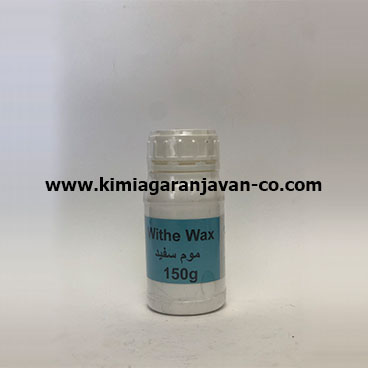 موم سفید 150 گرمی