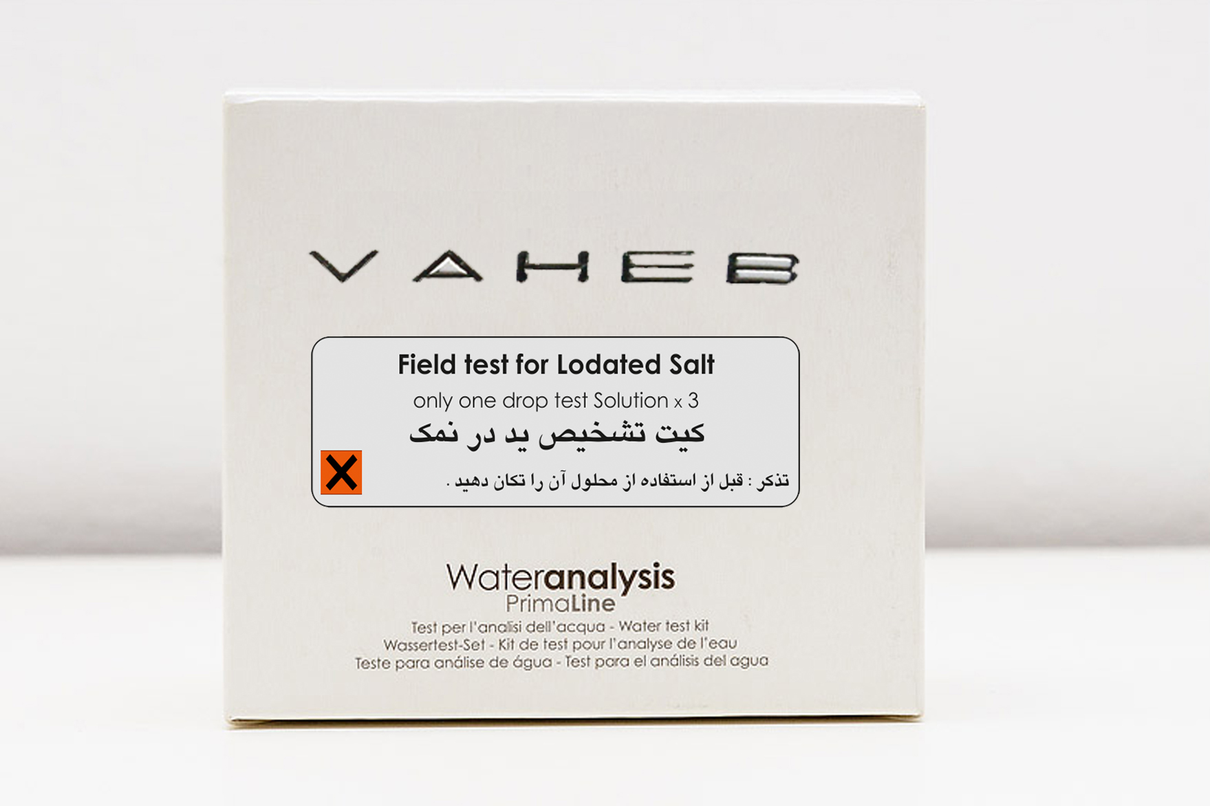 کیت ید در نمک