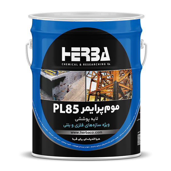 موم پرایمر PL85