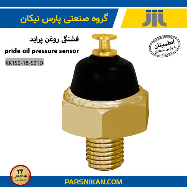 فشنگی روغن پراید