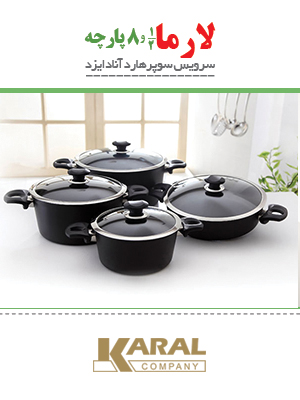 سرویس قابلمه کارال سوپرهاردآنادایزد 8/5 پارچه پریمیوم مدل لارما