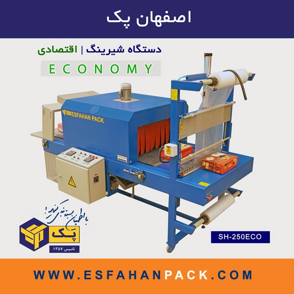 SH-250ECO دستگاه شیرینگ | اقتصادی