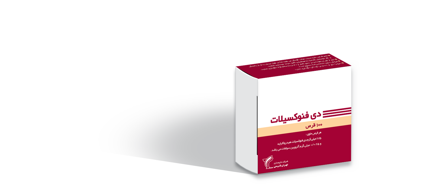 لوموکسیلات