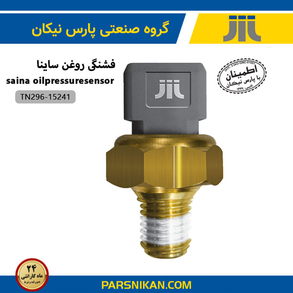 فشنگی روغن ساینا