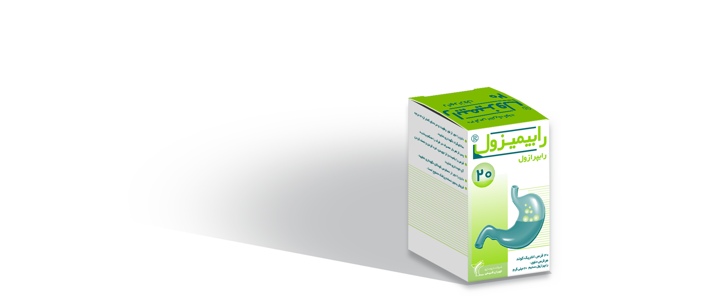 رابیمیزول