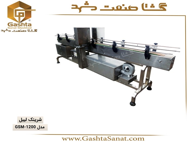 شرینک لیبل مدل ۱۲۲۰-GSM