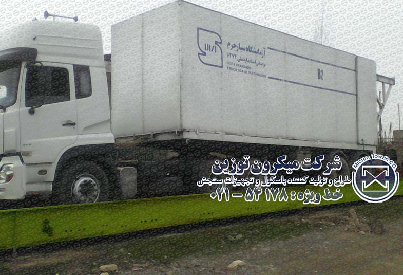 استاندارد سازی - کالیبراسیون