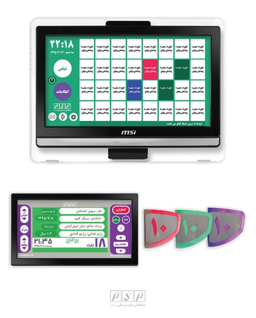 سیستم احضار پرستار