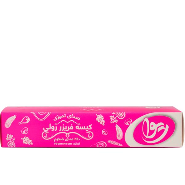 کیسه فریزر 250 عددی رولی پرفراژدار کد 307