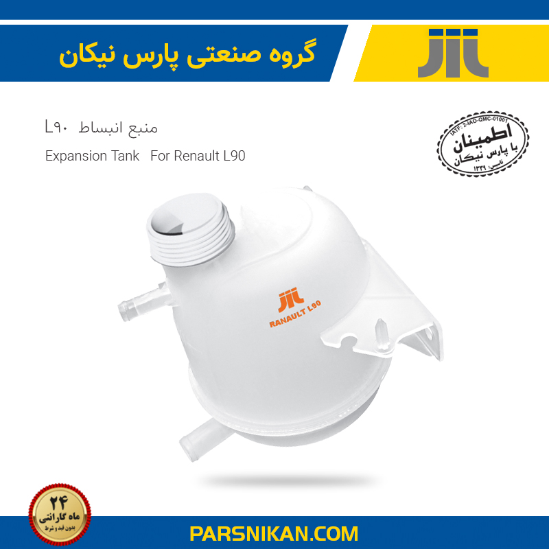 منبع انبساط L90