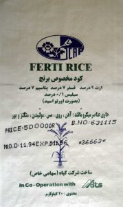 Micro rice