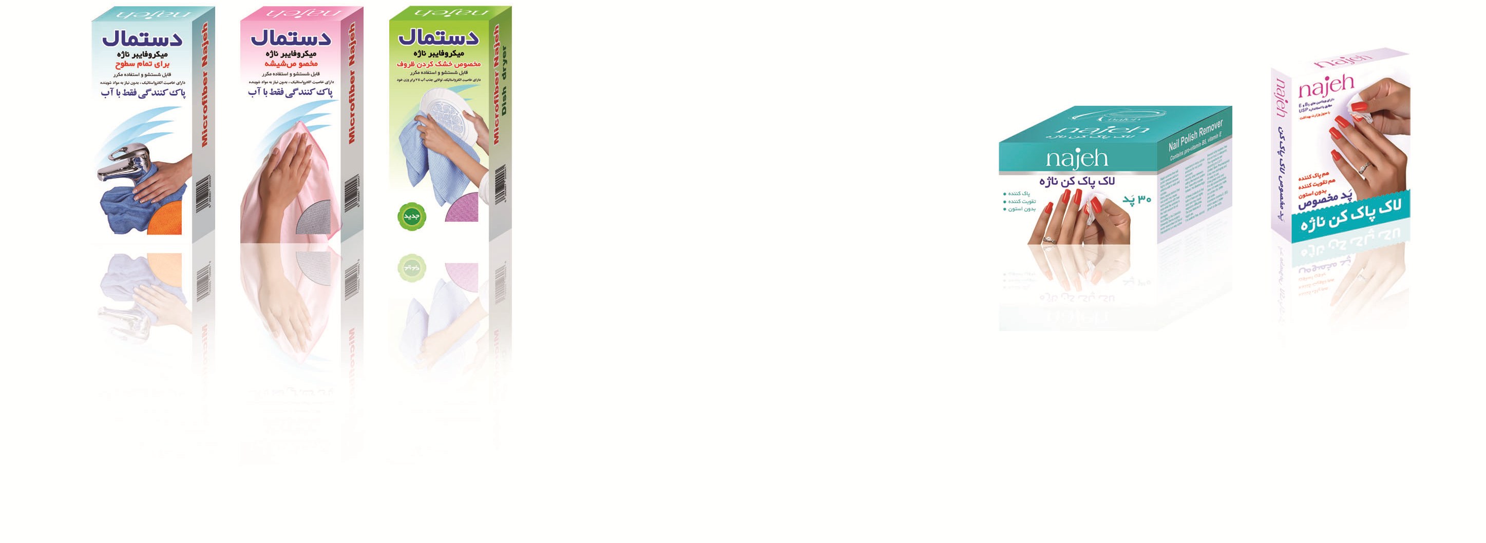 لاک پاک کن ناژه , لاک پاک کنی کاملا متفاوت