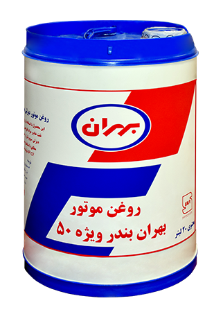 بهران بندر ویژه